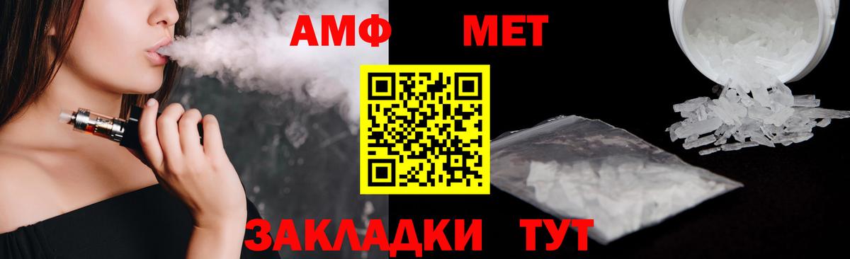 Реутов  АМФЕТАМИН Premium  АМФЕТАМИН  Вход с VPN 