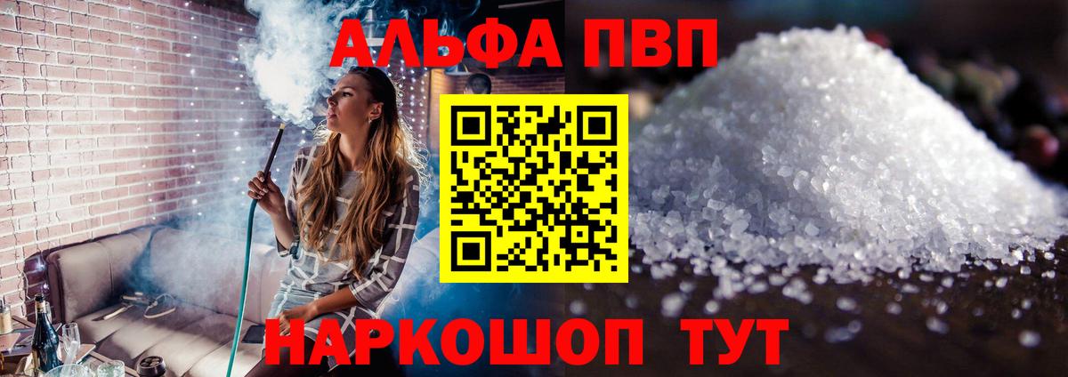 APVP мука Реутов
