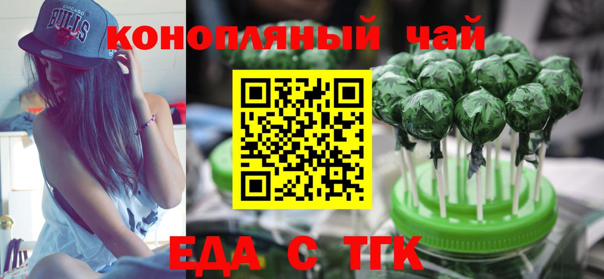 Реутов  Еда ТГК марихуана  Вход с VPN 