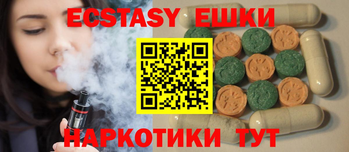 Ecstasy  Вход с VPN  Реутов  Экстази бентли  ЭКСТАЗИ VHQ 