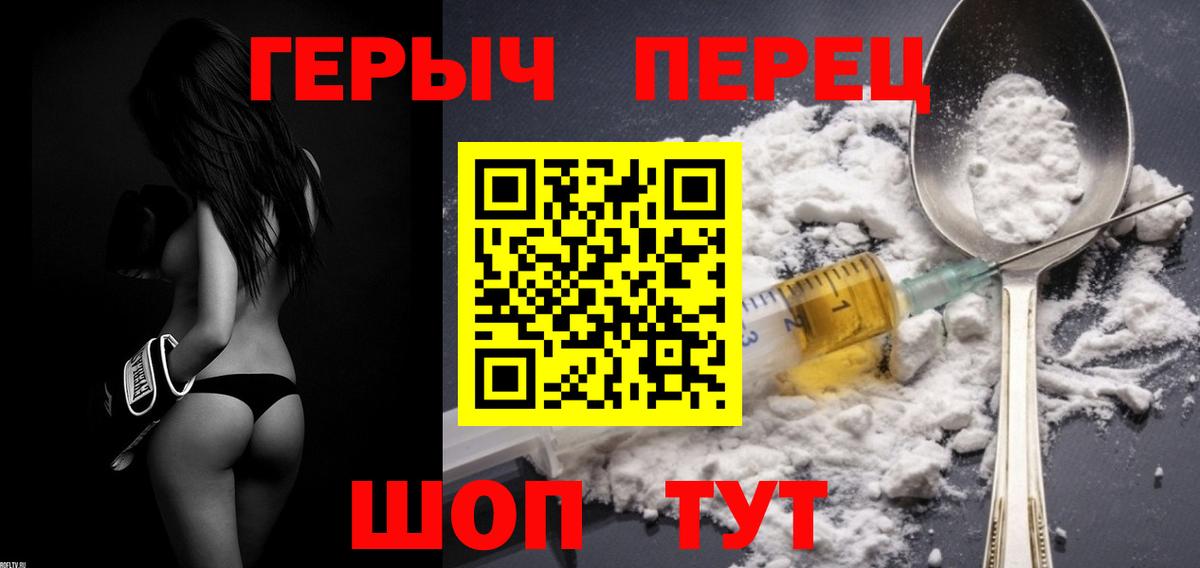 ГЕРОИН афганец Реутов