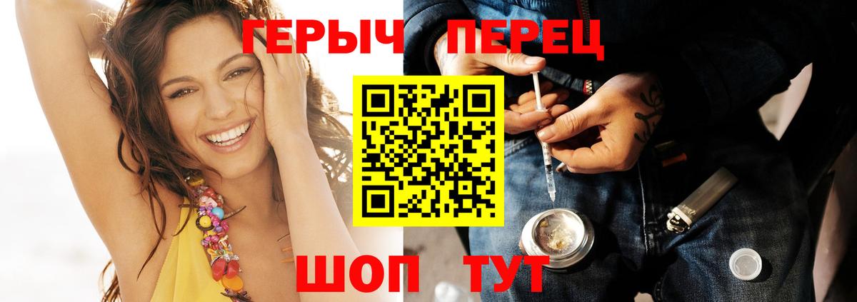 Героин VHQ  Вход с VPN  Реутов 