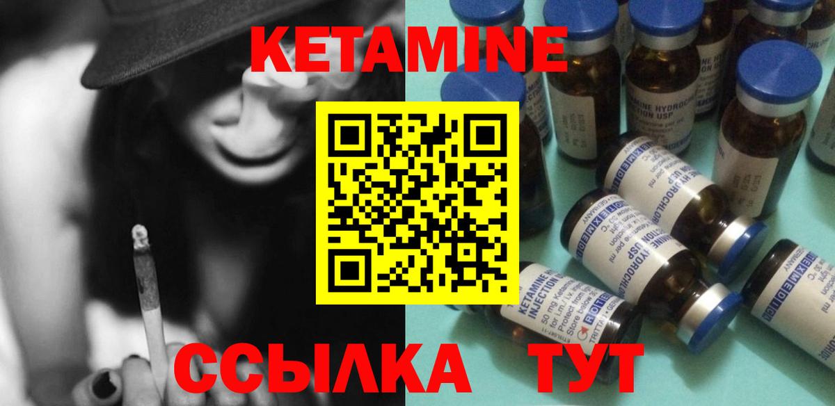 Кетамин ketamine Реутов