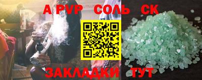 стаф Нальчик