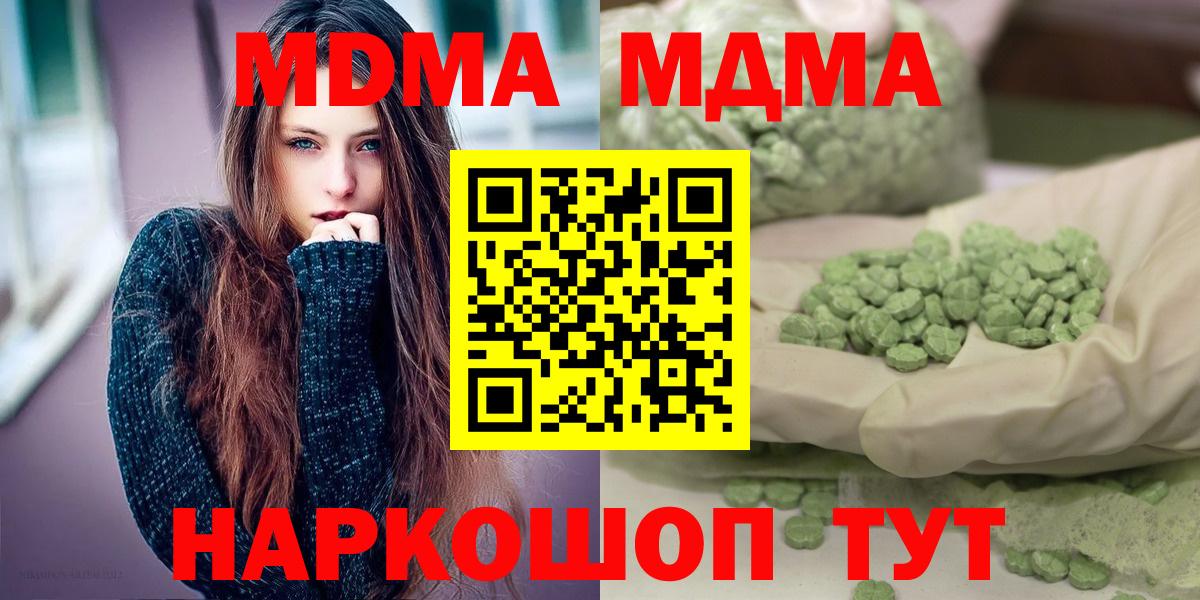 Реутов  MDMA молли  Вход с VPN  MDMA Molly 