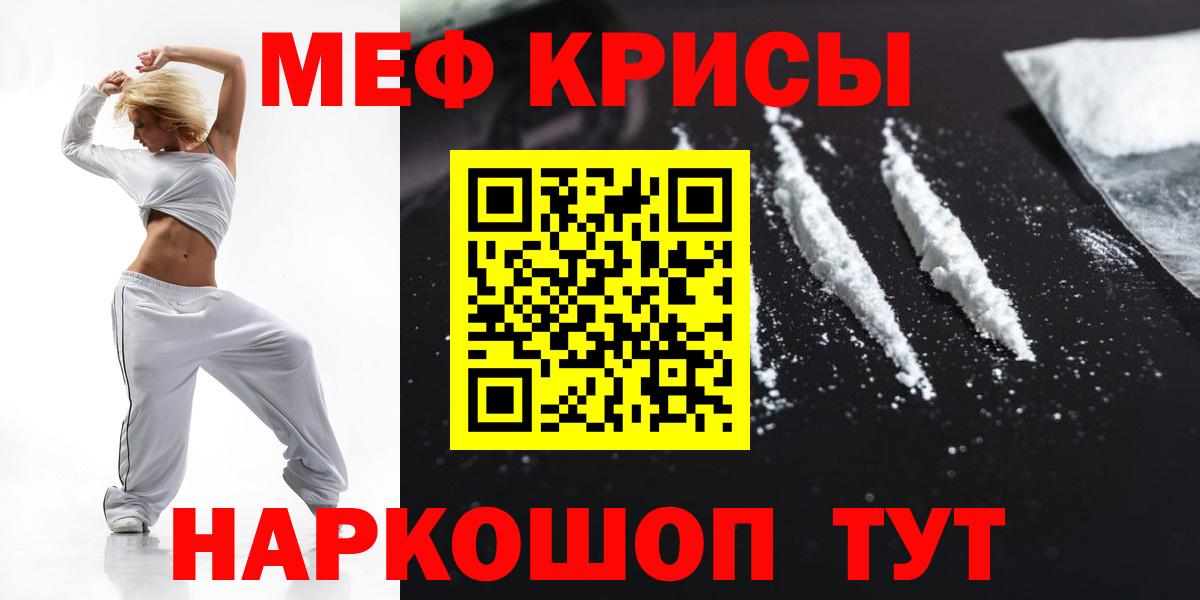 МЕФ  Вход с VPN  Реутов  Меф мяу мяу  Меф mephedrone 