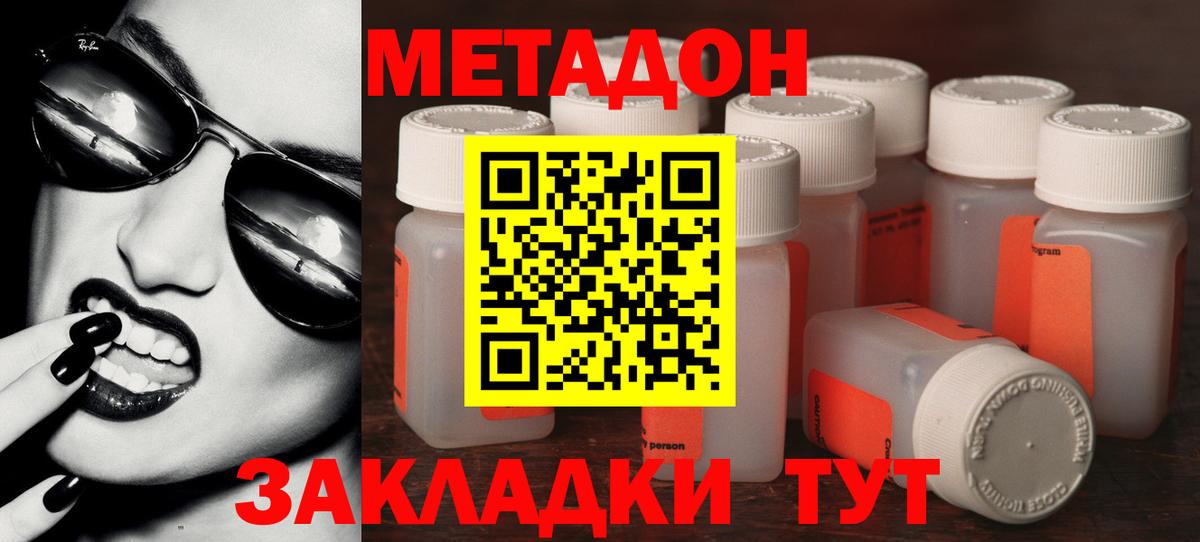 МЕТАДОН кристалл    ONION  Вход с VPN  Реутов  Метадон мёд 