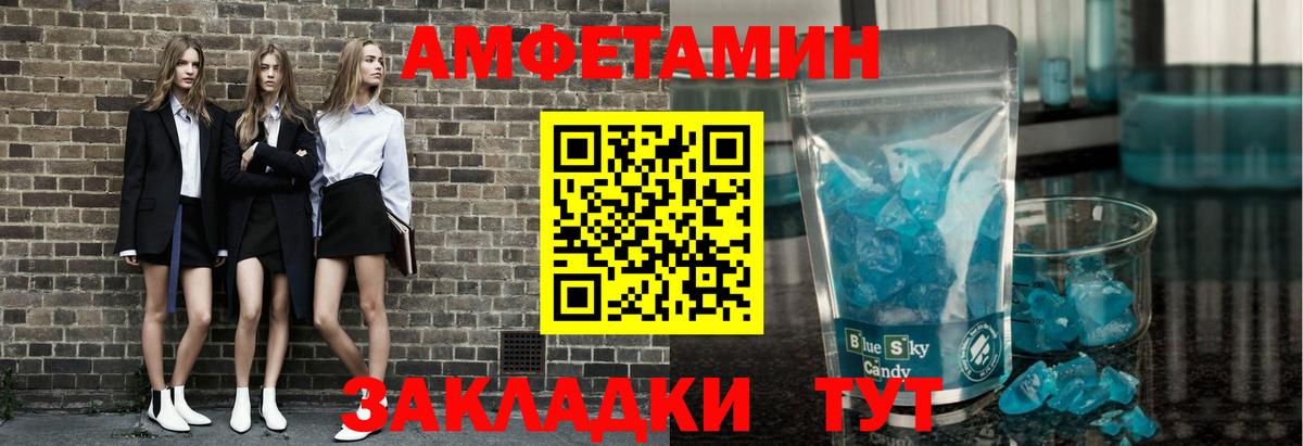 МЕТАМФЕТАМИН мет Реутов