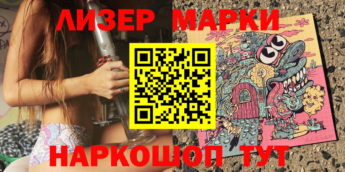 Наркотические марки 1,8мг  Марки NBOMe  Реутов  Вход с VPN 