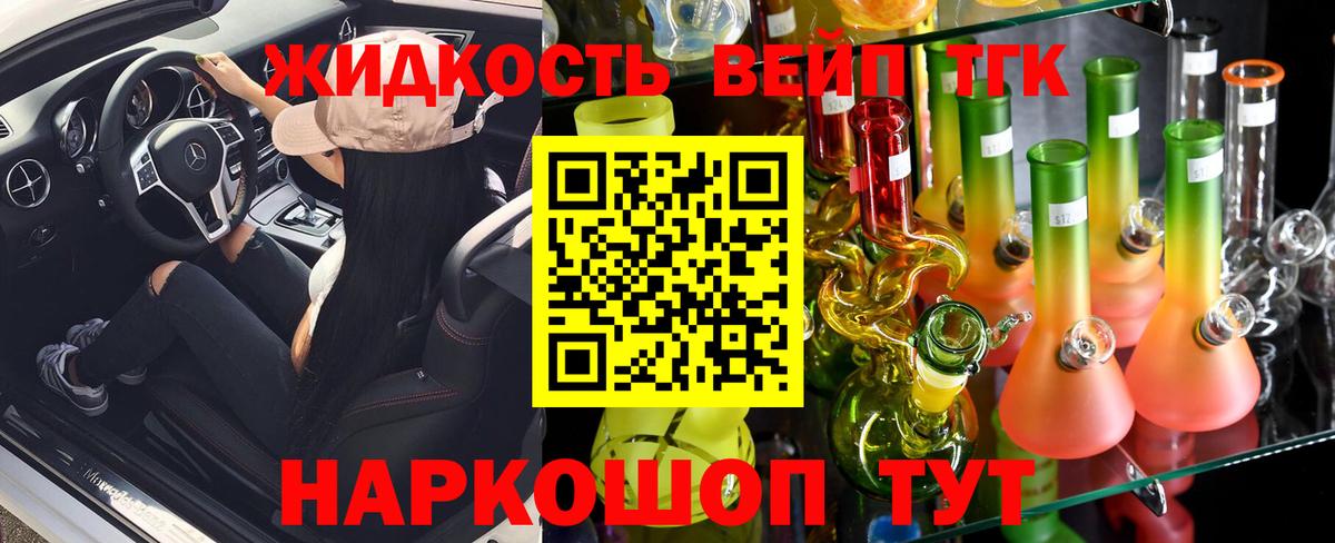 Реутов  ТГК концентрат  Вход с VPN 